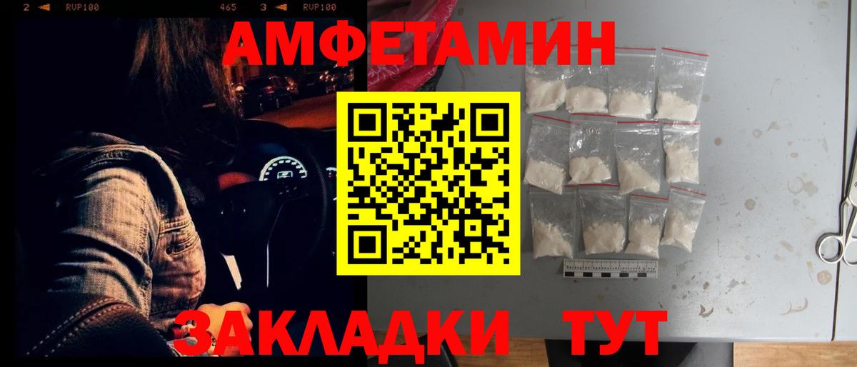 Амфетамин  Вход с VPN  Амурск  Amphetamine VHQ 