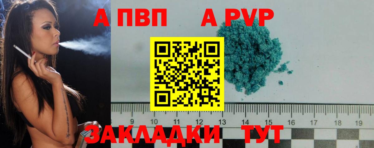 А ПВП крисы CK Амурск