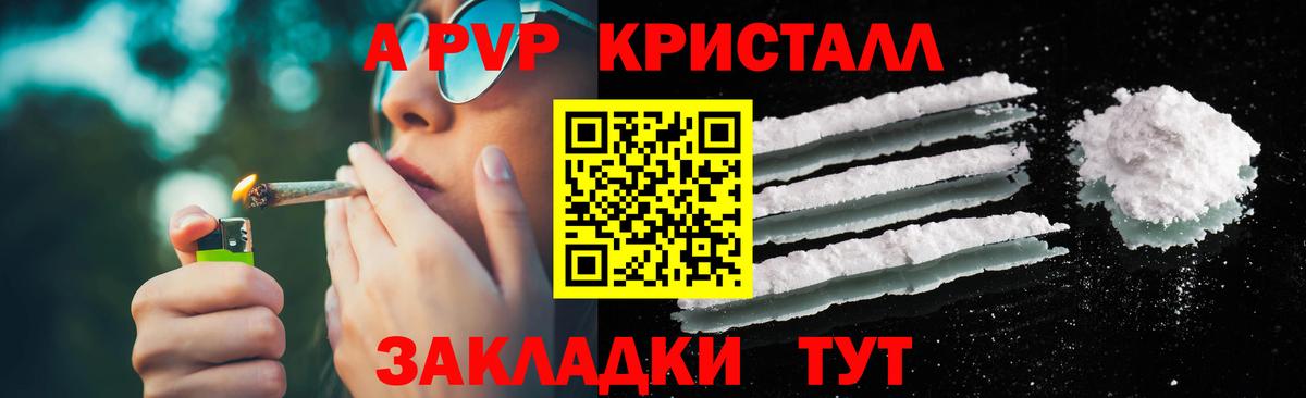Амурск  Alfa_PVP кристаллы  Alfa_PVP Соль  А ПВП Соль  Вход с VPN 