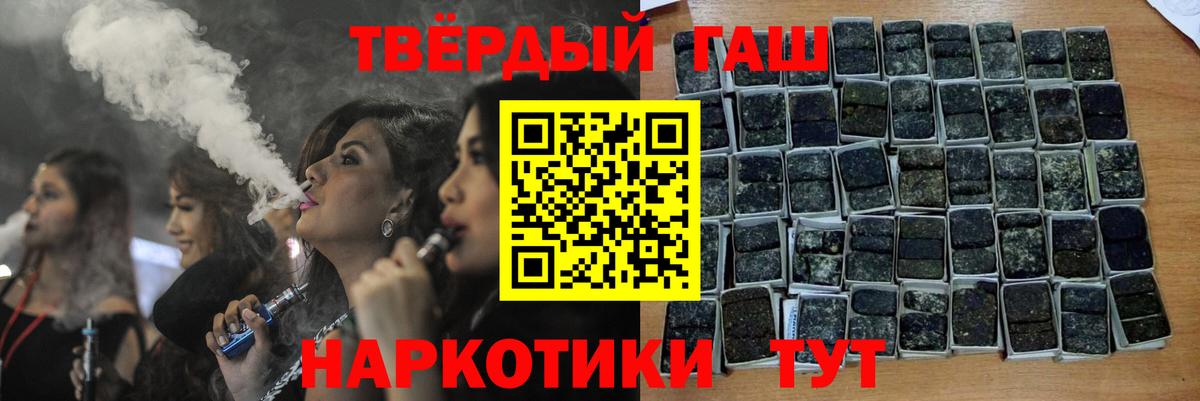 ГАШ  ГАШИШ Ice-O-Lator  Вход с VPN  Гашиш hashish  Амурск 