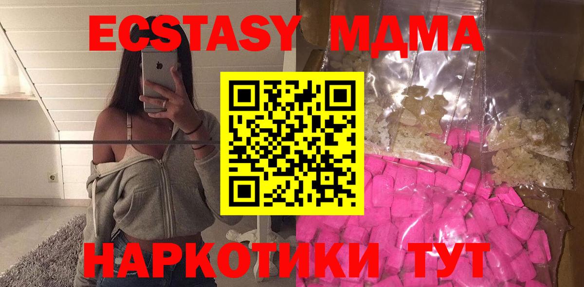 MDMA Molly  МДМА  Амурск  Вход с VPN 