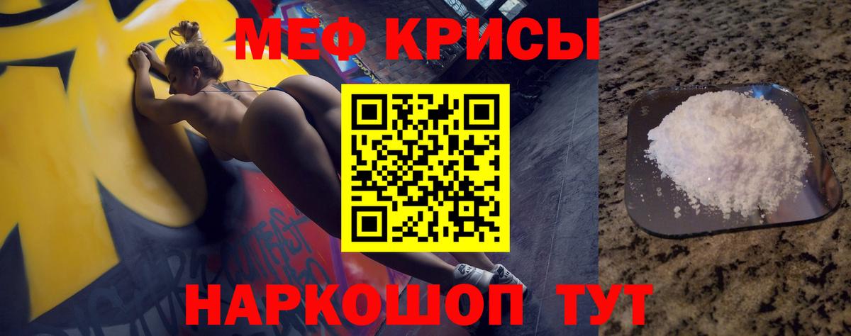 МЯУ-МЯУ  Мефедрон мяу мяу  Амурск  Вход с VPN  Мефедрон кристаллы 