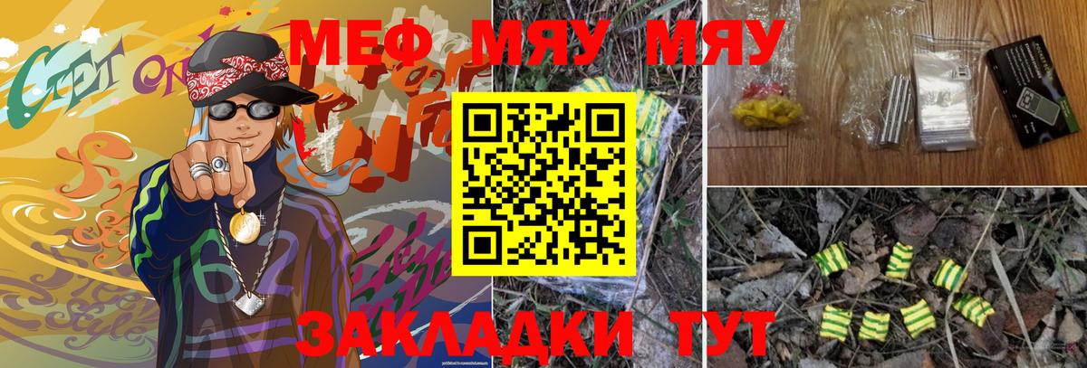 МЕФ  Амурск