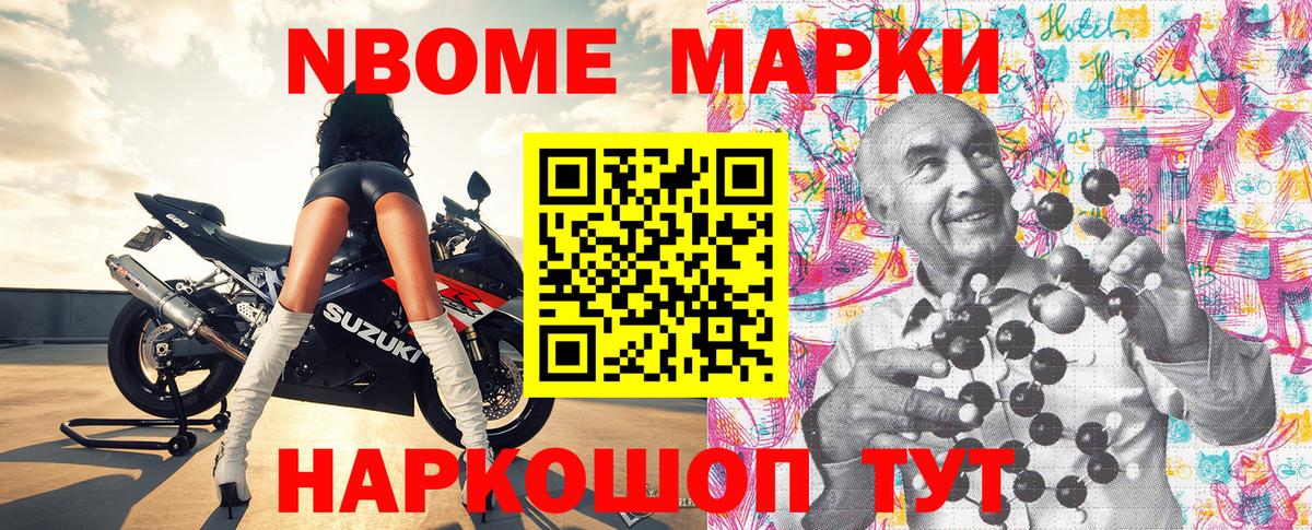 Амурск  Марки NBOMe 1,5мг  Марки N-bome  Марки NBOMe 1,5мг  Вход с VPN 