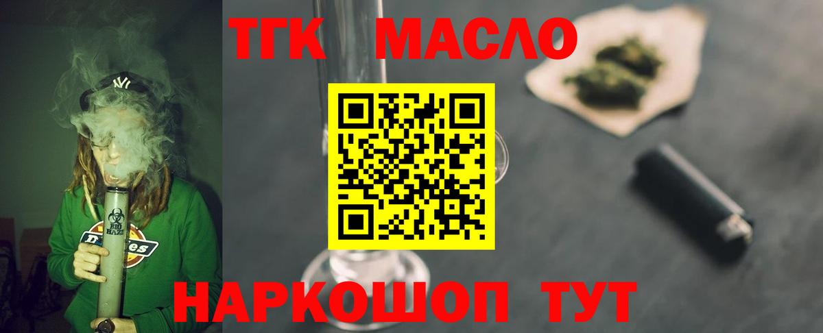 Дистиллят ТГК вейп  Вход с VPN  Амурск 