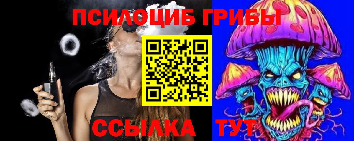 Галлюциногенные грибы мухоморы Амурск